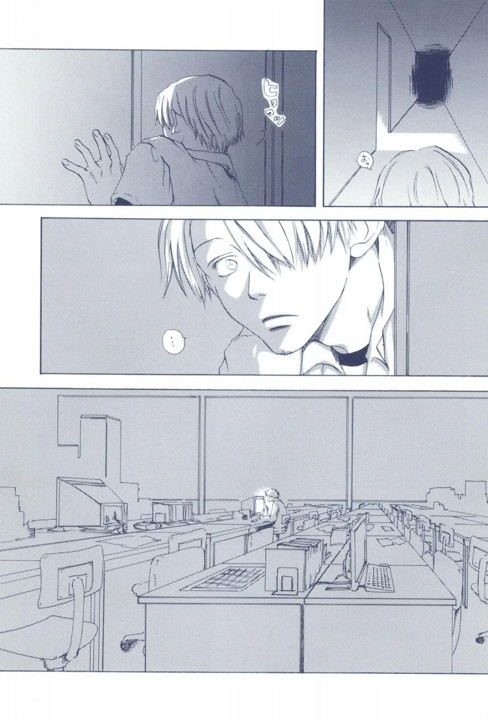 The Chime will Ring．perfect world．総集編 Page.27