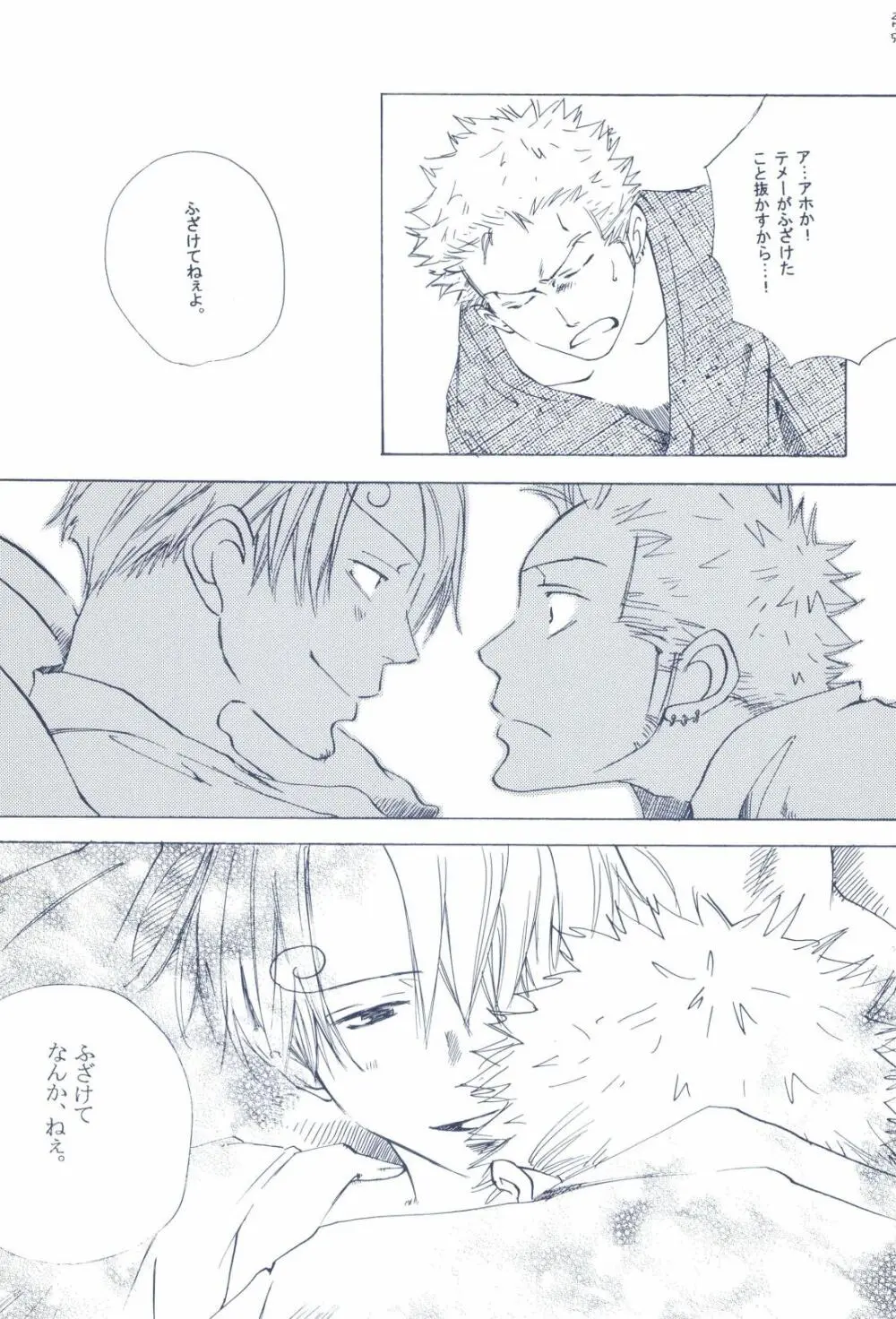 The Chime will Ring．perfect world．総集編 Page.277