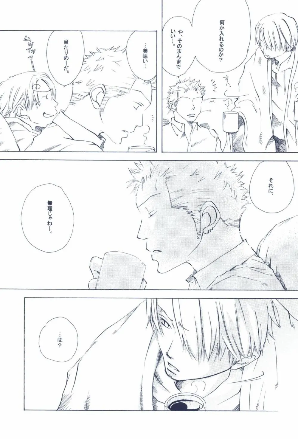 The Chime will Ring．perfect world．総集編 Page.63