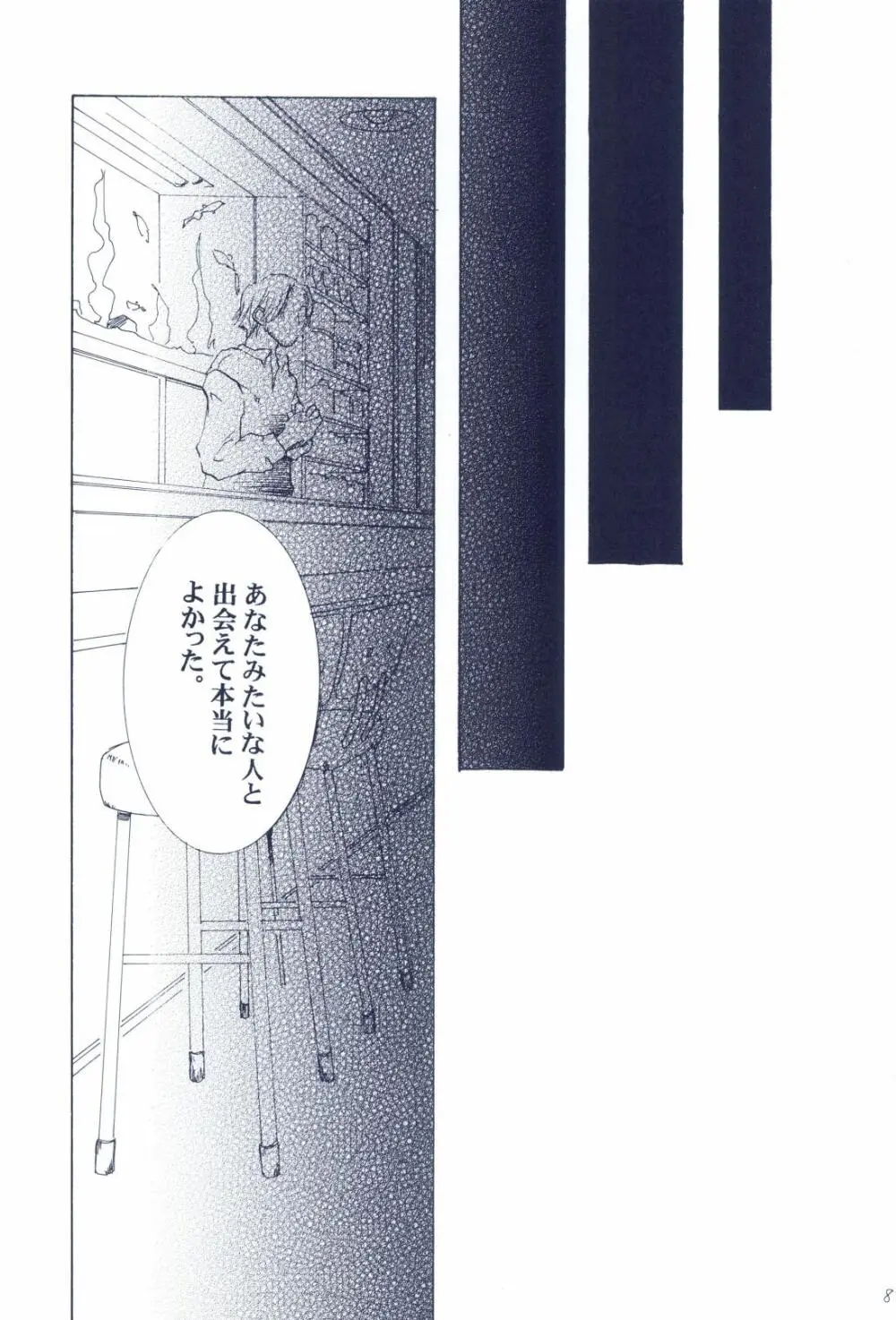 The Chime will Ring．perfect world．総集編 Page.89