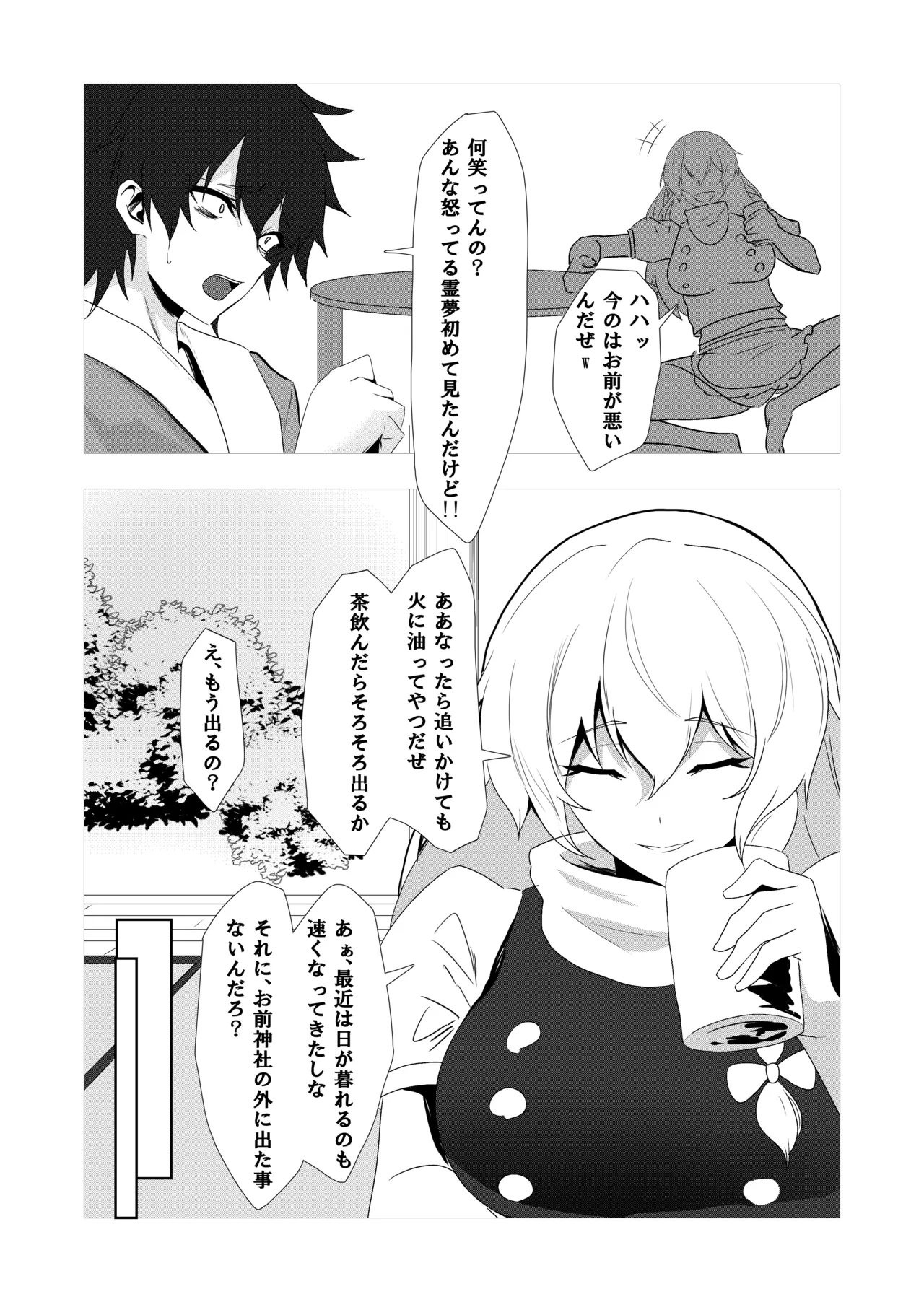 42ページ!!「金髪魔女と潮吹き限界SEX」 Page.12