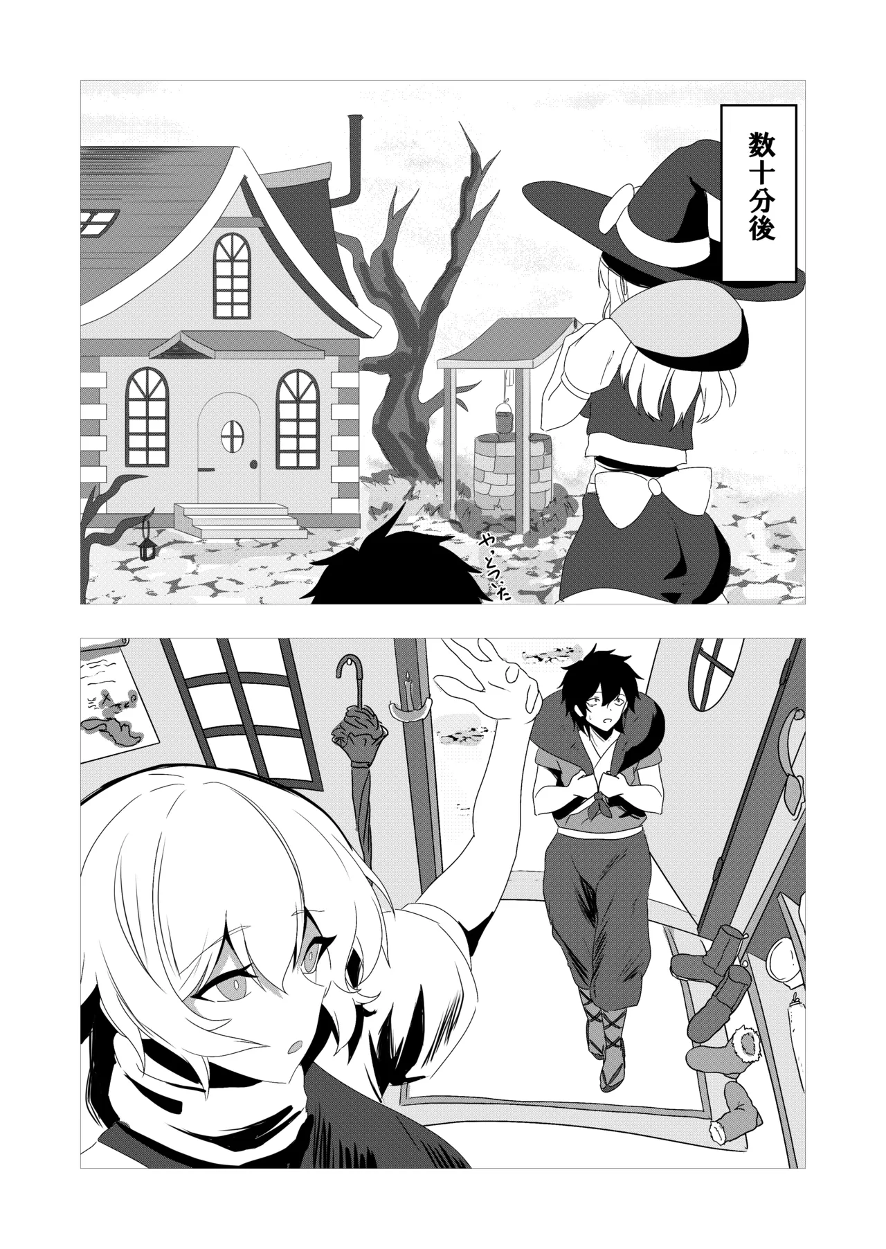 42ページ!!「金髪魔女と潮吹き限界SEX」 Page.17