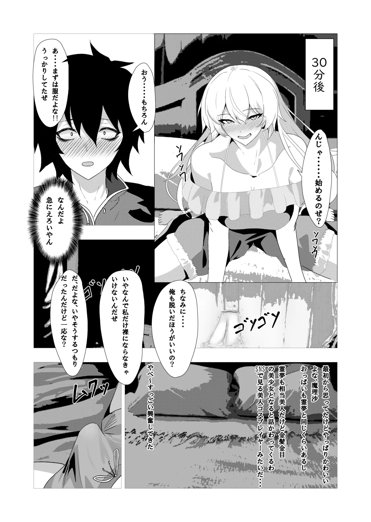 42ページ!!「金髪魔女と潮吹き限界SEX」 Page.20