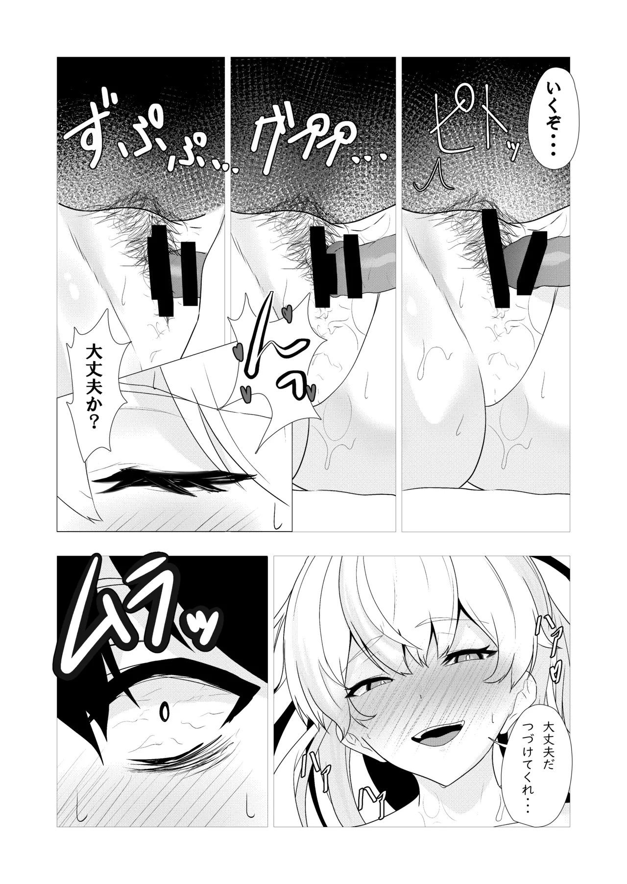 42ページ!!「金髪魔女と潮吹き限界SEX」 Page.25