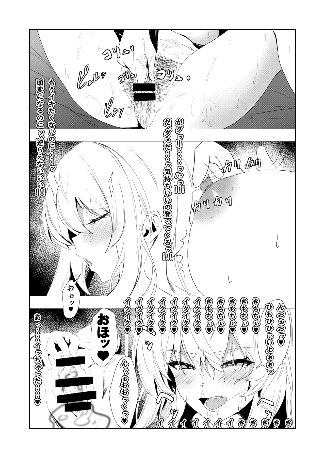 42ページ!!「金髪魔女と潮吹き限界SEX」 Page.35