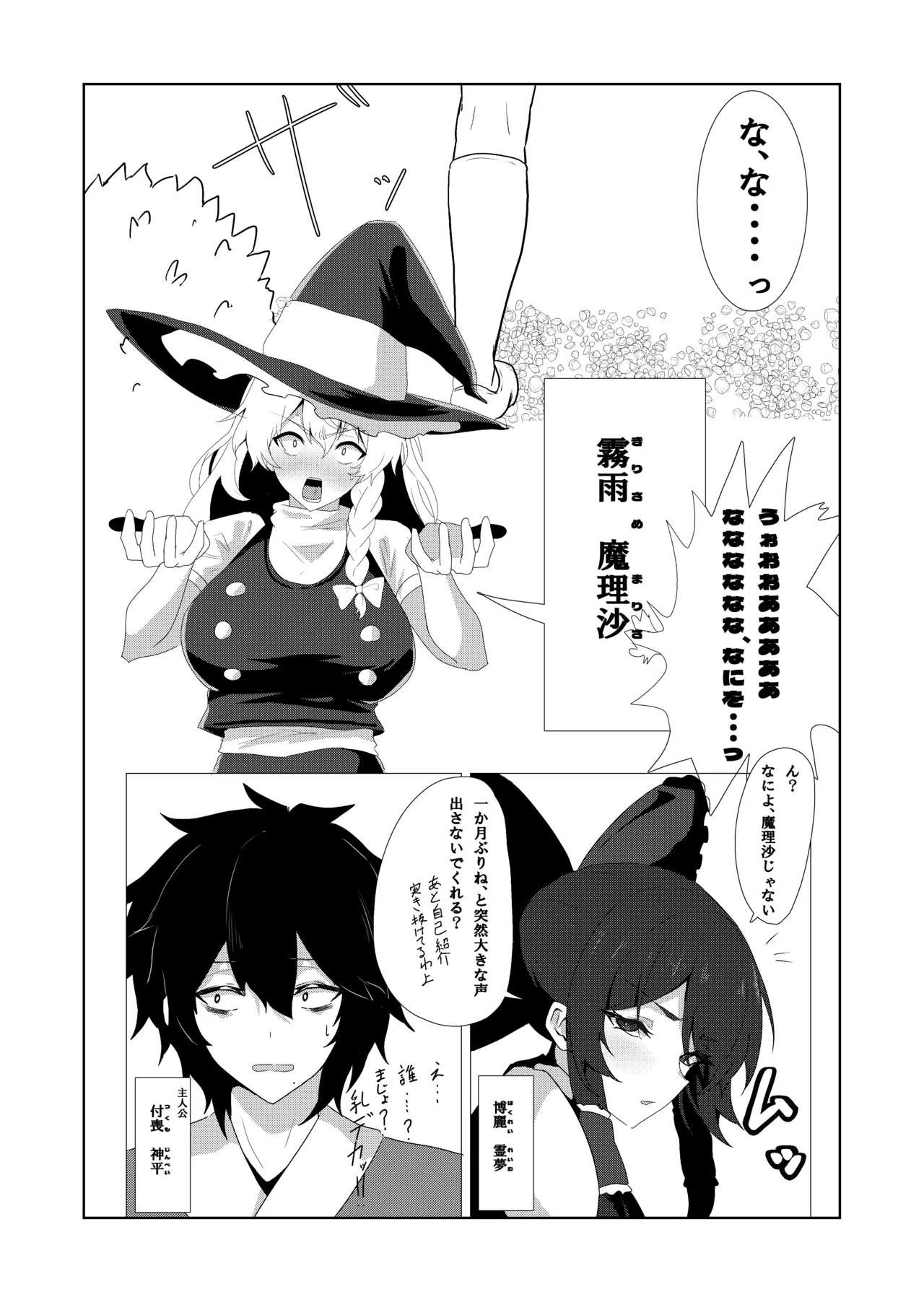 42ページ!!「金髪魔女と潮吹き限界SEX」 Page.5