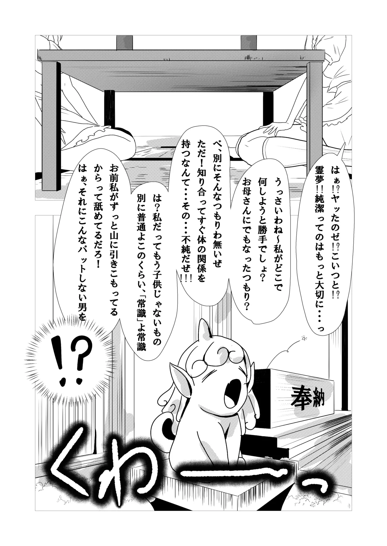 42ページ!!「金髪魔女と潮吹き限界SEX」 Page.6