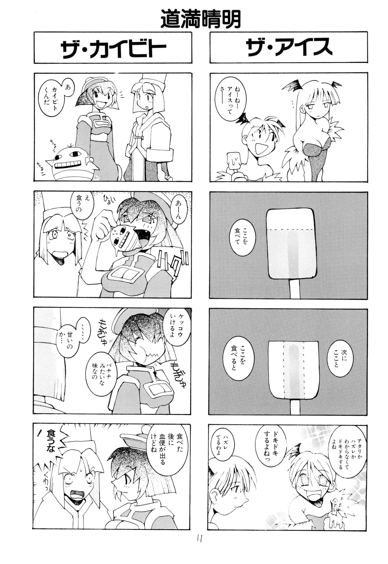 涅槃04 Page.13