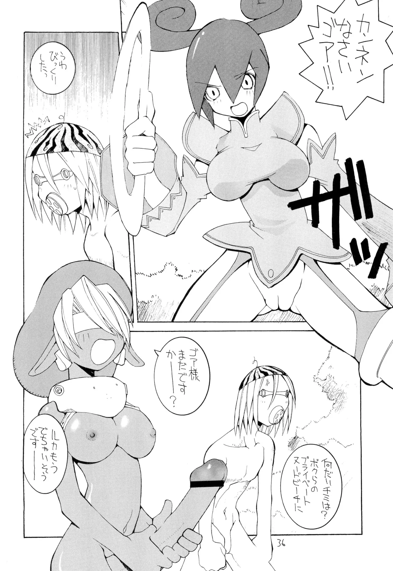 涅槃04 Page.38