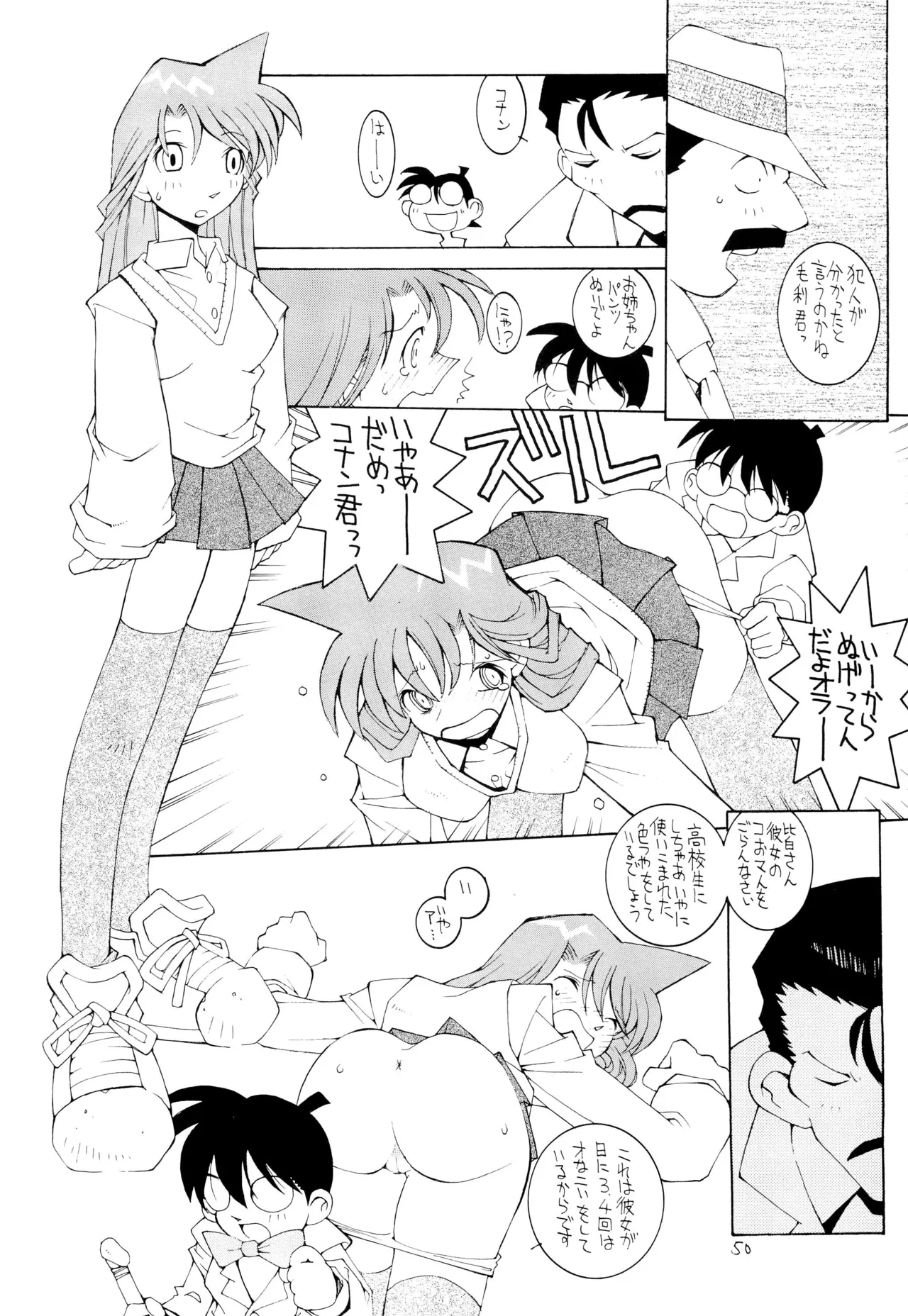 涅槃04 Page.52