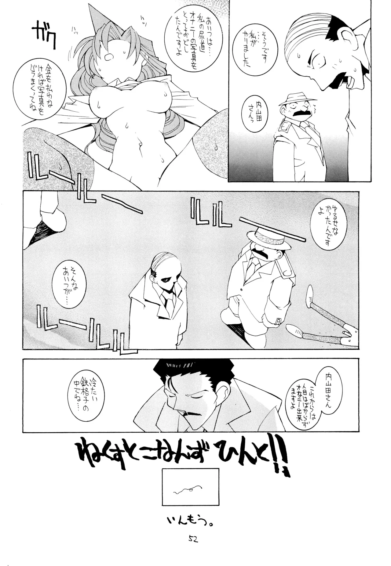 涅槃04 Page.54