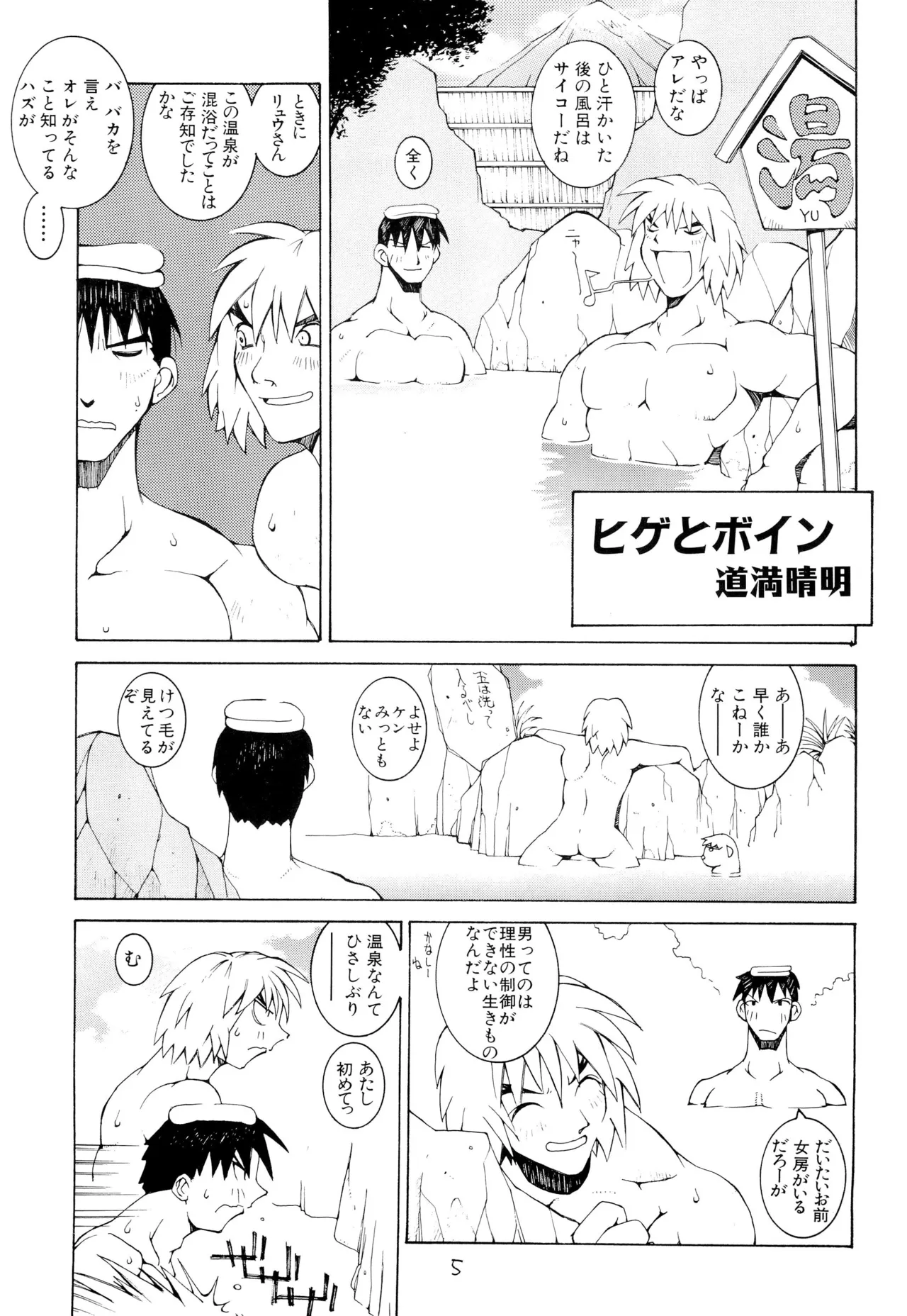 涅槃04 Page.7