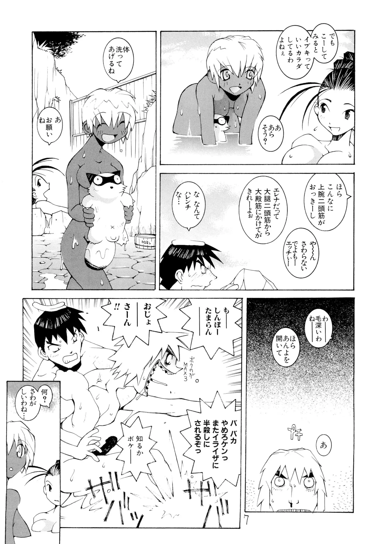 涅槃04 Page.9