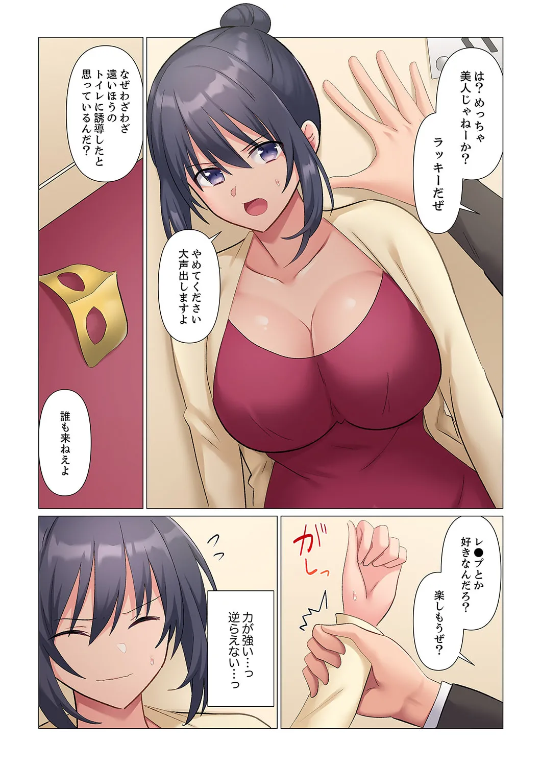 隙なし女上司、挿れられ中。~意地でも絶頂を認めない耐久SEX 01-19 Page.431