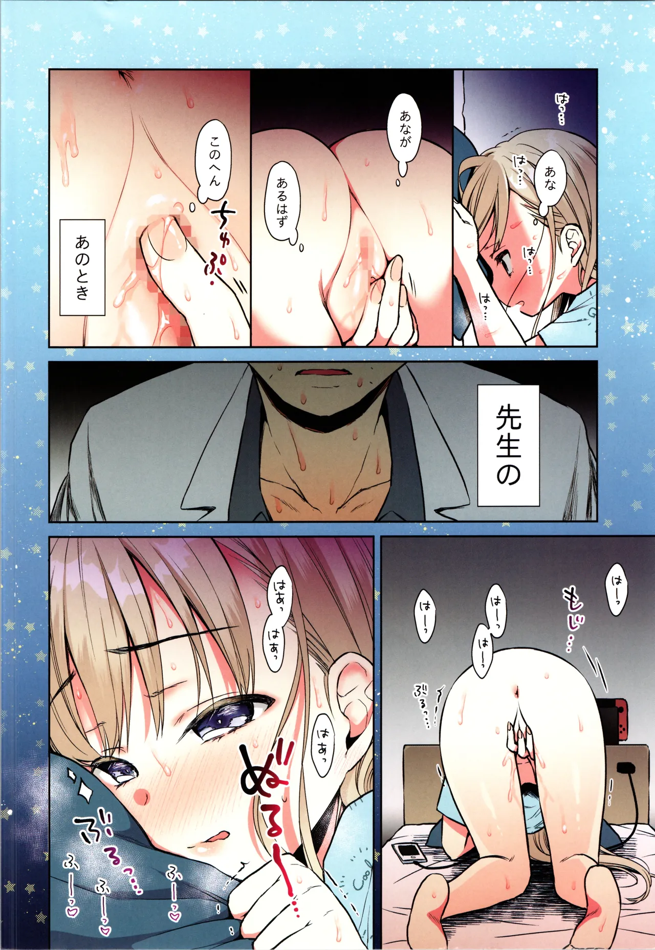 おれっ子TS少女ハルキくんの初めてオナニー Page.10