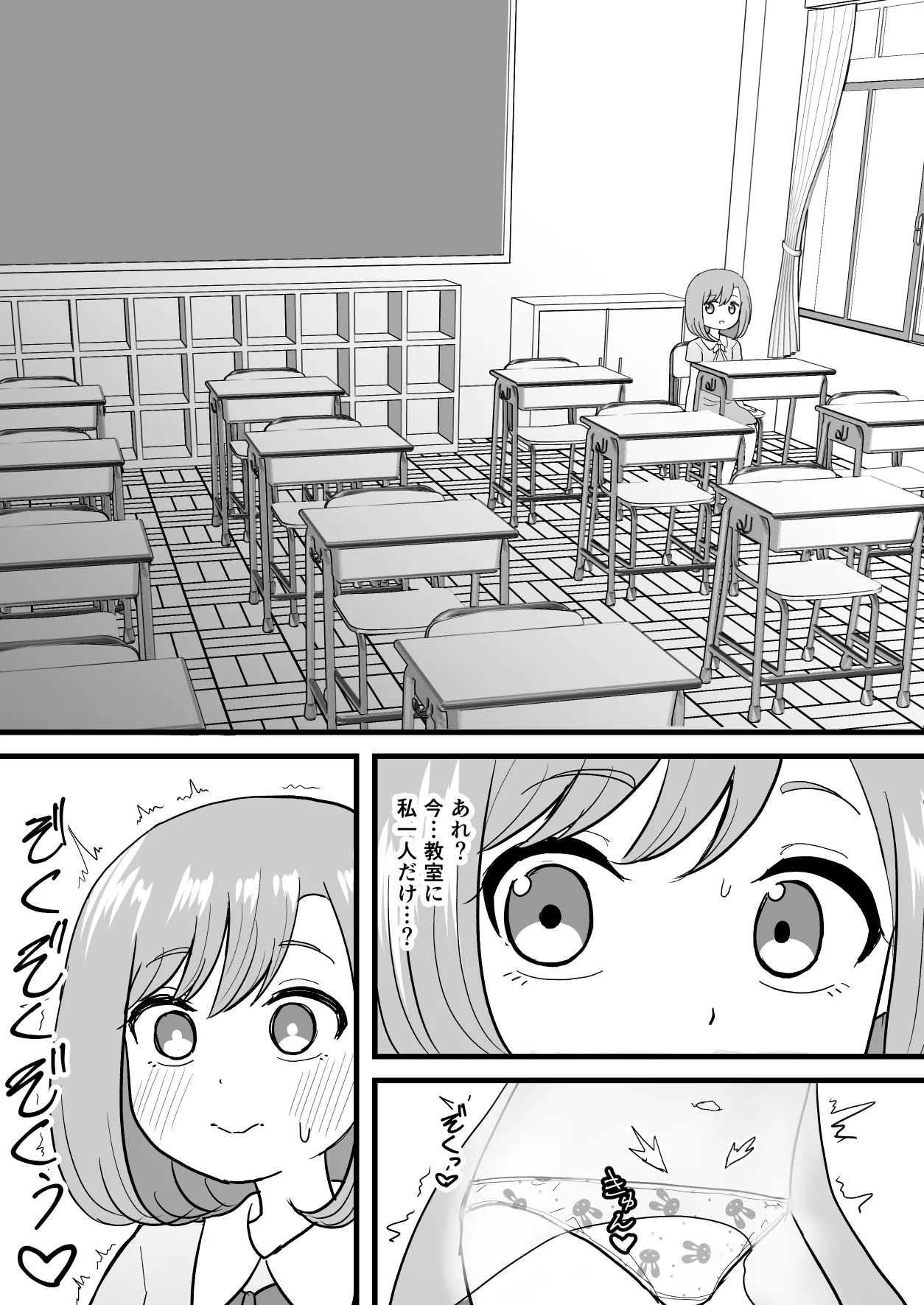 きもちいいからやめられない Page.13