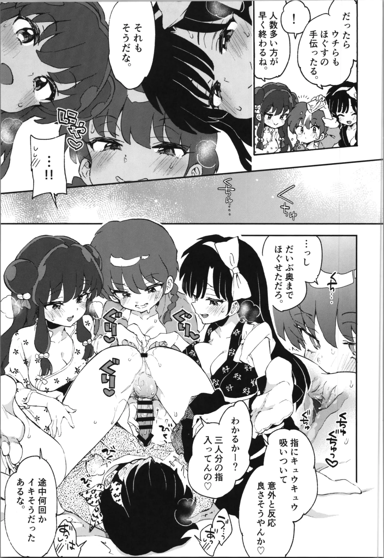 ブタも歩けば棒に当たる Page.23