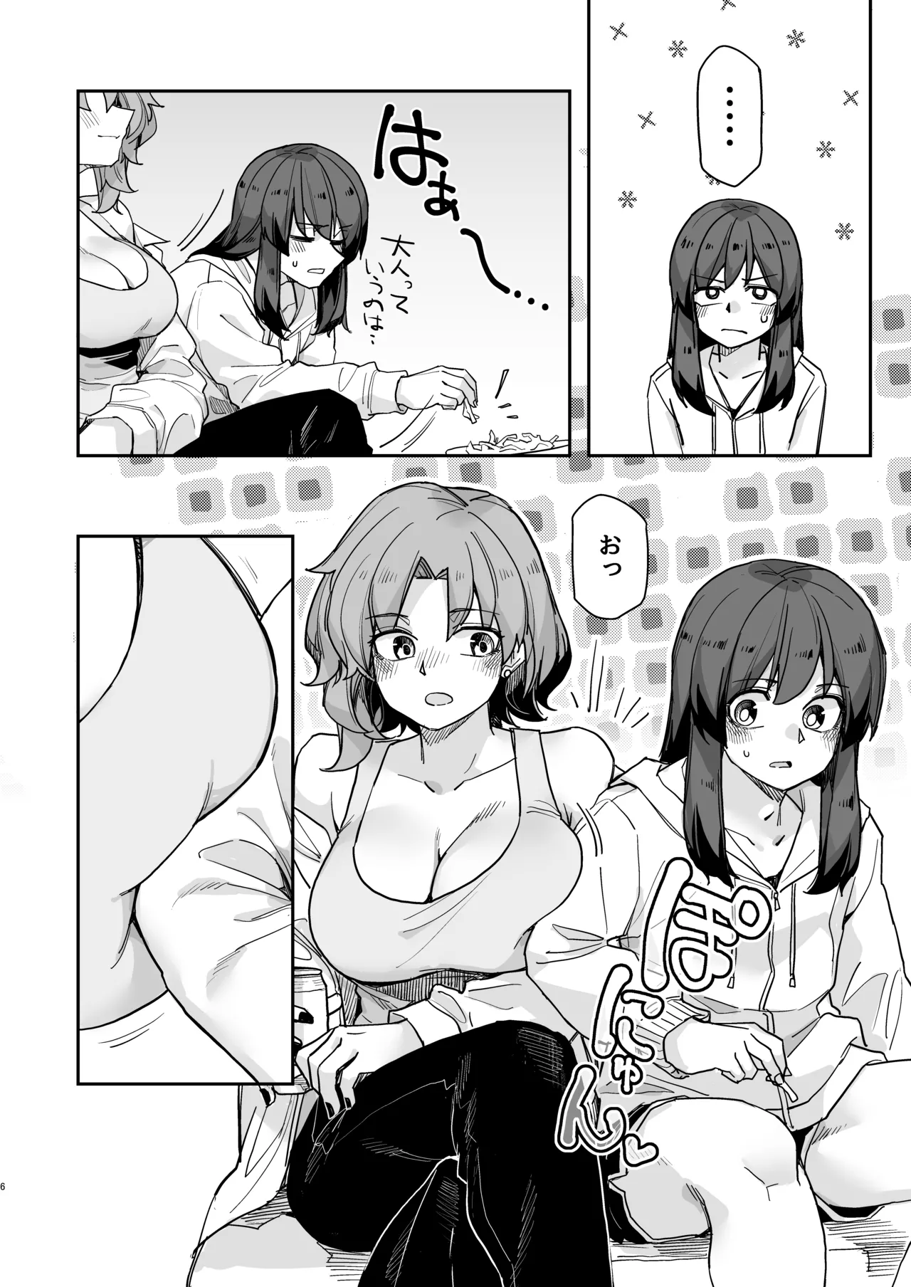 タクノミサンドイッチ! Page.6