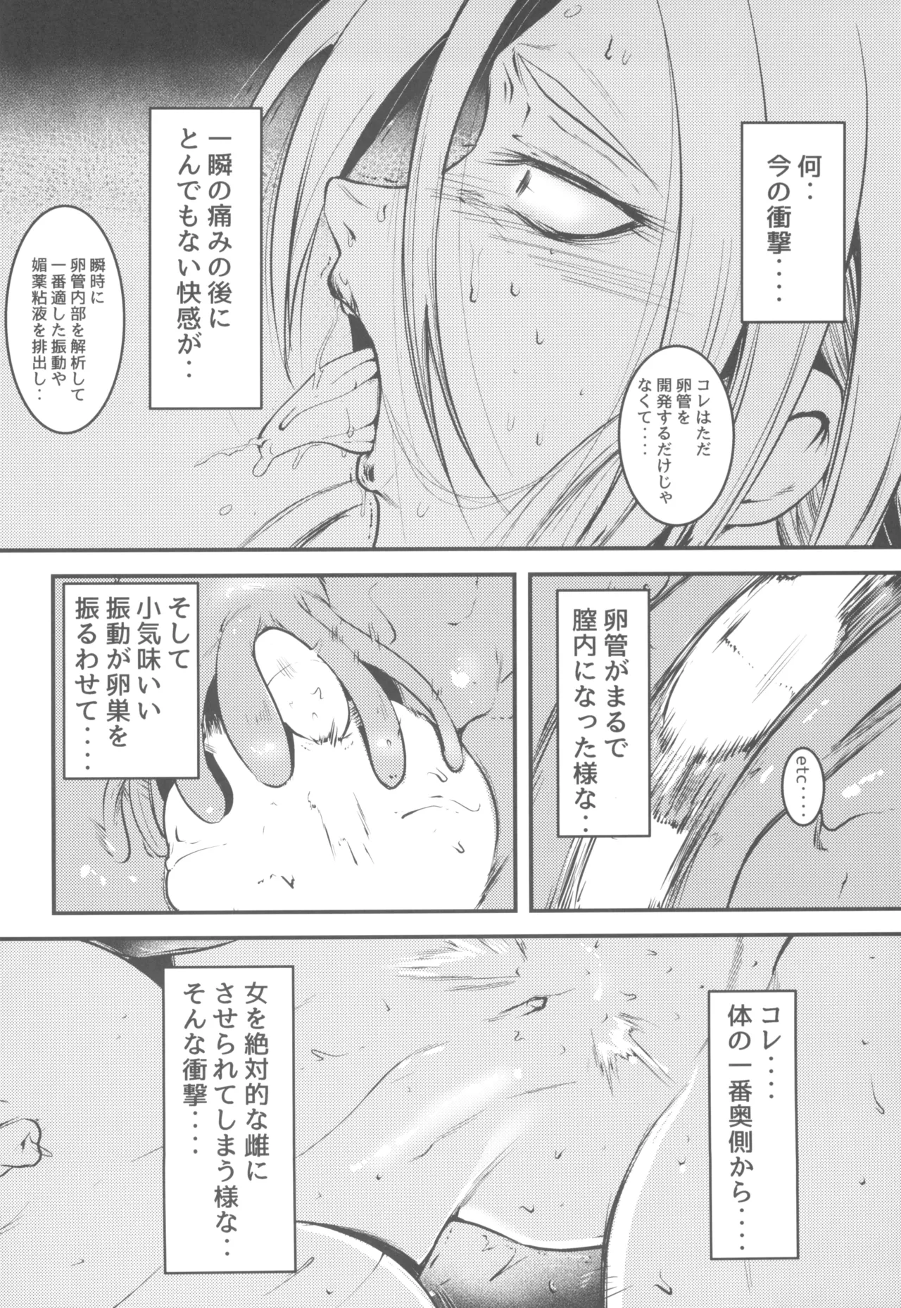 にゅ～砂沙美プレイ2 夜食は特製親子丼♡〈中〉 Page.14