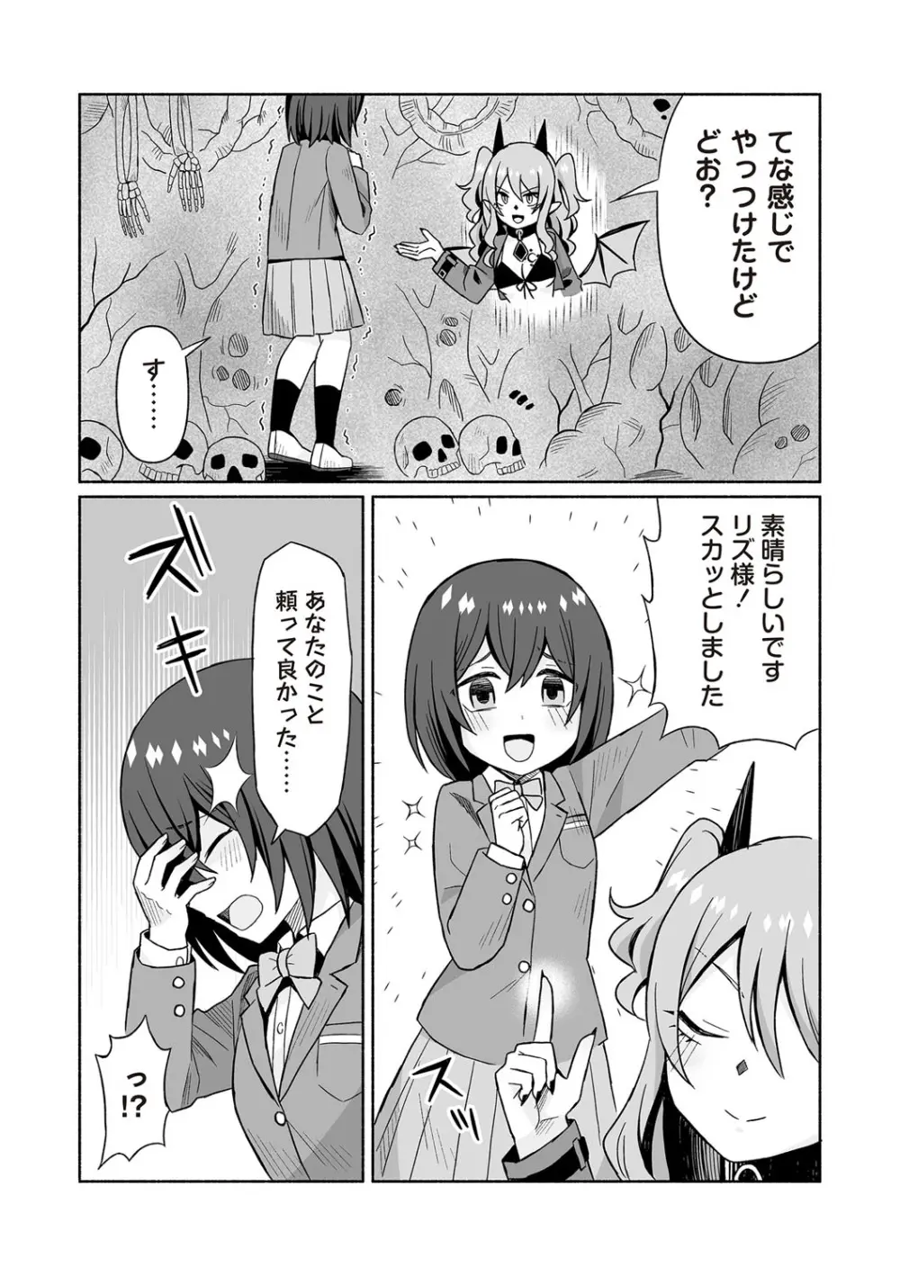 COMIC ネクロシスvol.27 Page.181