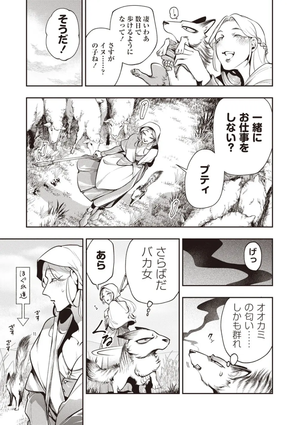 COMIC ネクロシスvol.27 Page.24