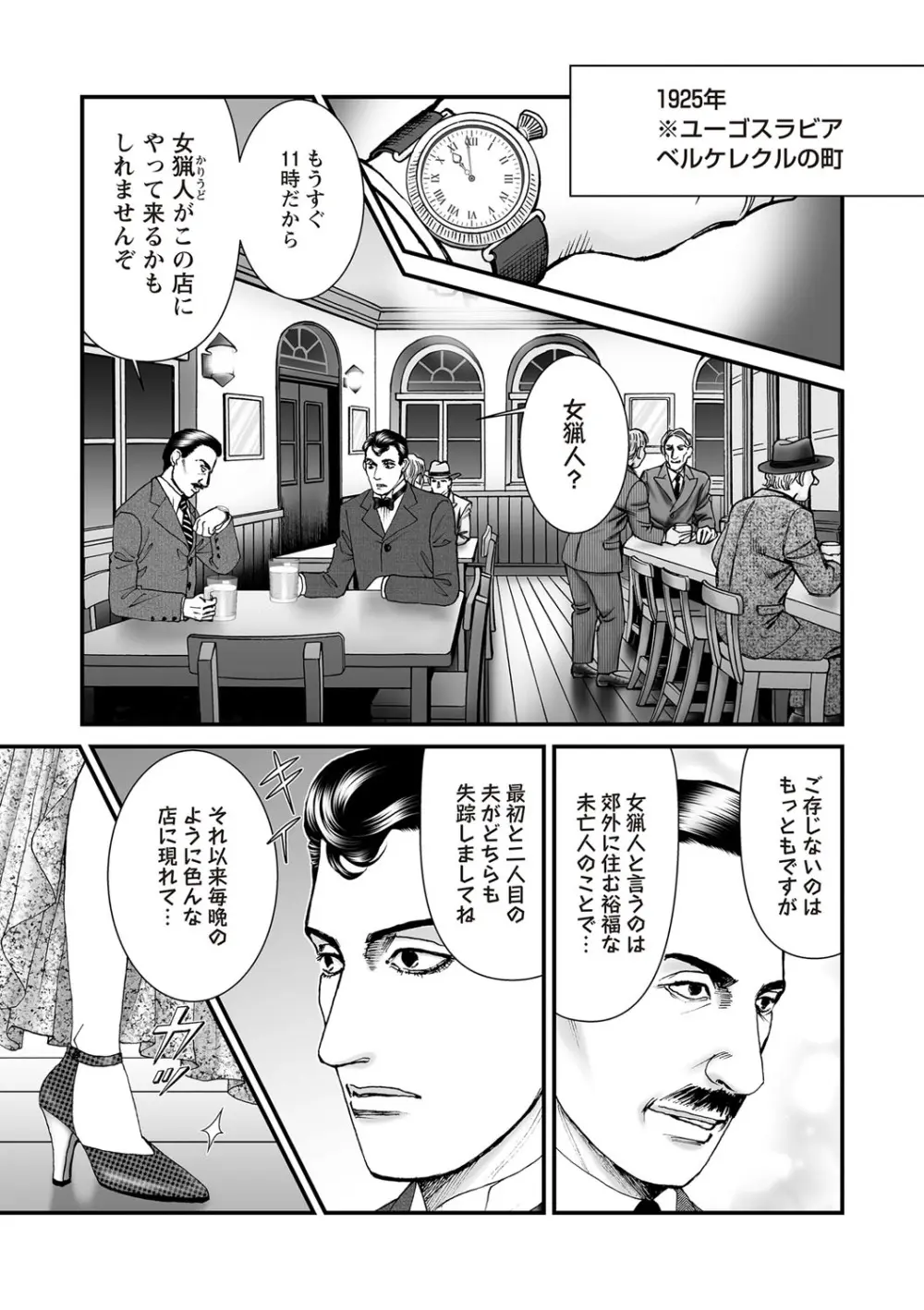 COMIC ネクロシスvol.27 Page.47