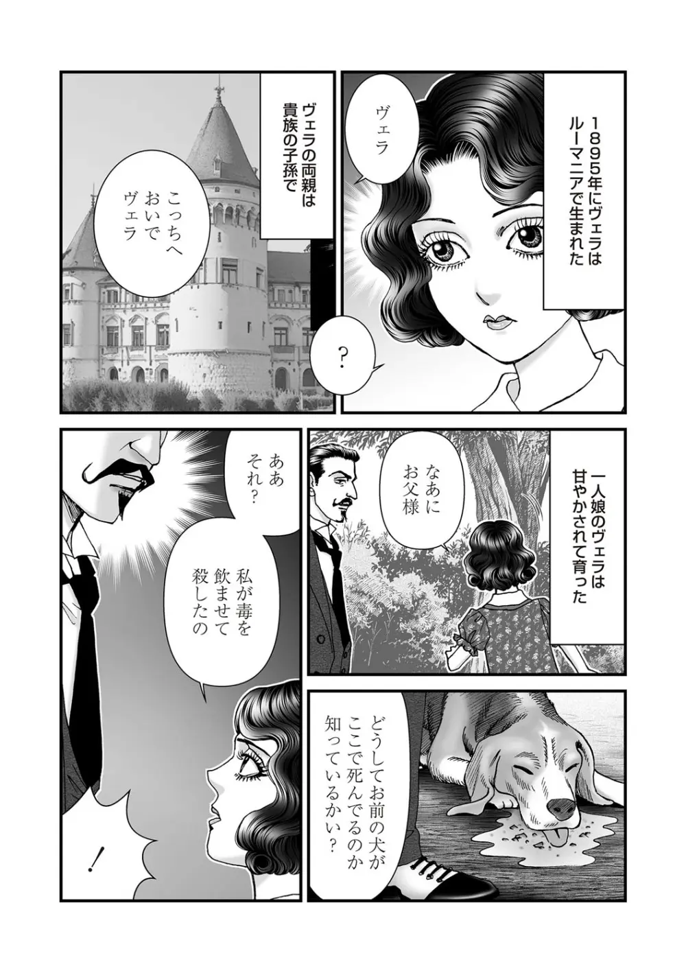 COMIC ネクロシスvol.27 Page.58