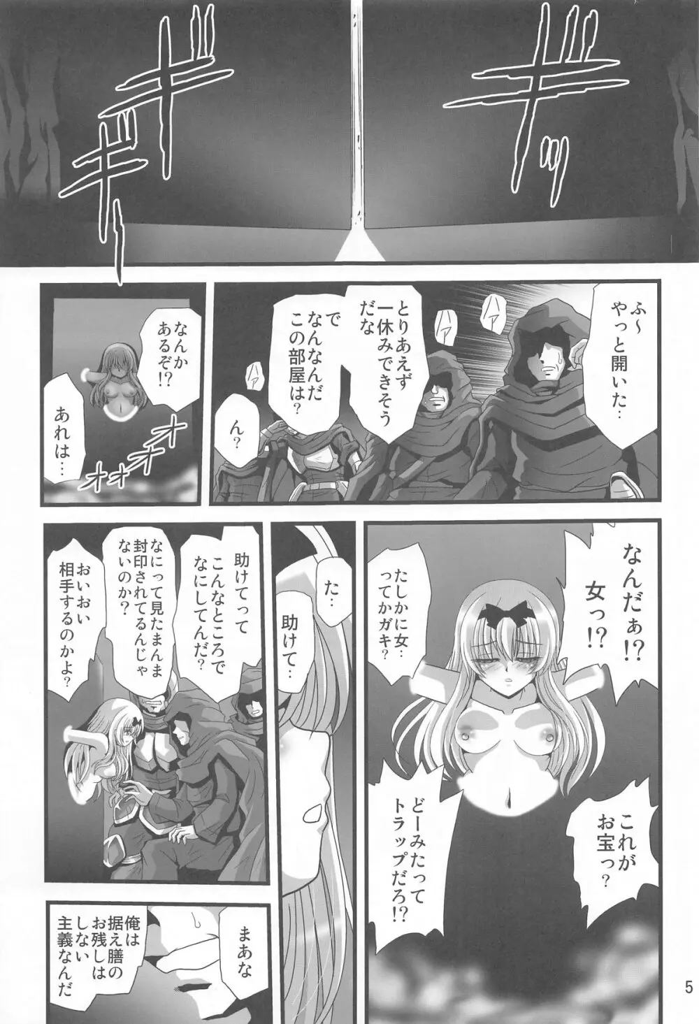 それユエに1 Page.4