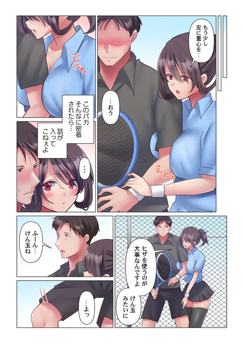 トロ沼に、イキ落ちる。~性処理秘書は元1軍女子 1-6 Page.157