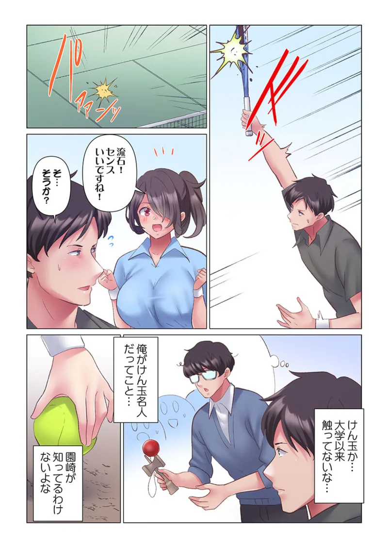 トロ沼に、イキ落ちる。~性処理秘書は元1軍女子 1-6 Page.158
