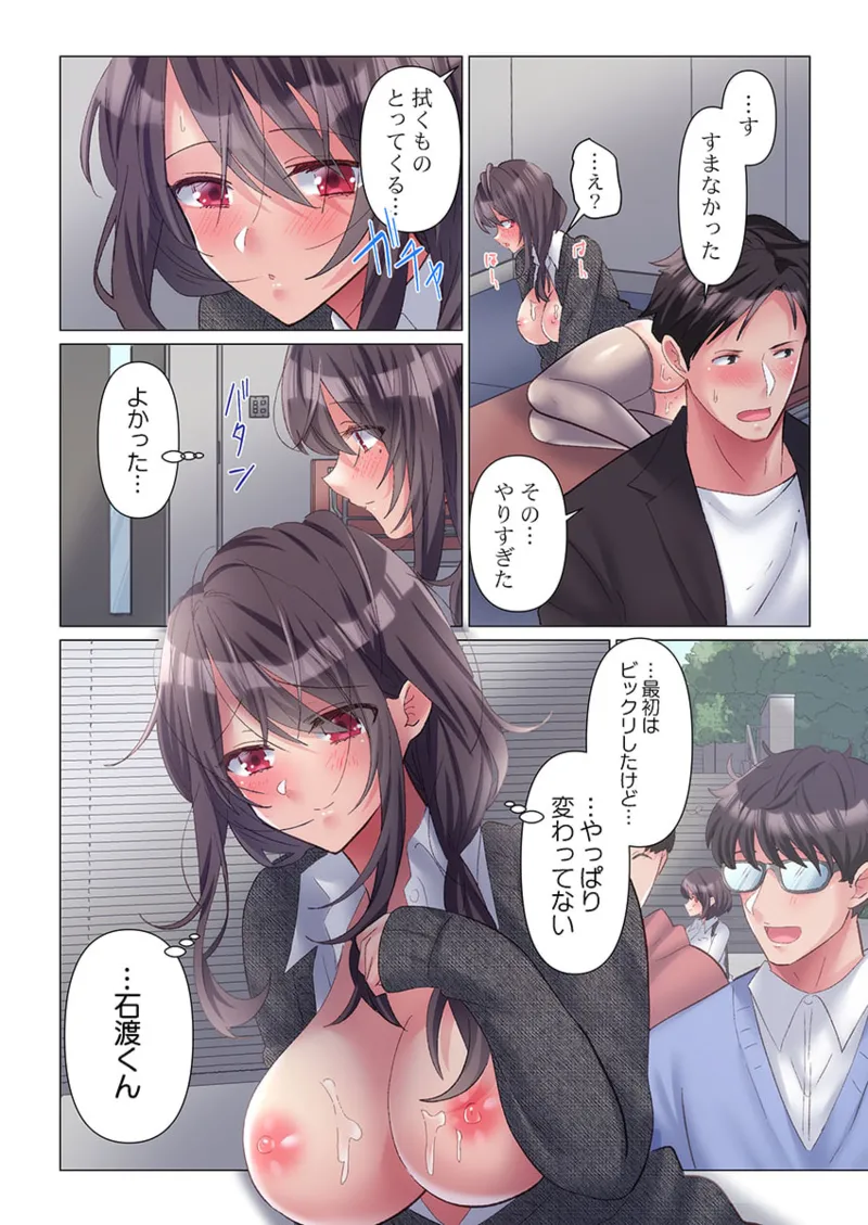 トロ沼に、イキ落ちる。~性処理秘書は元1軍女子 1-6 Page.26