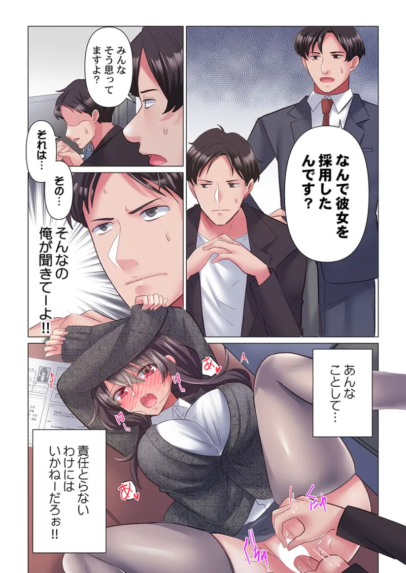 トロ沼に、イキ落ちる。~性処理秘書は元1軍女子 1-6 Page.34