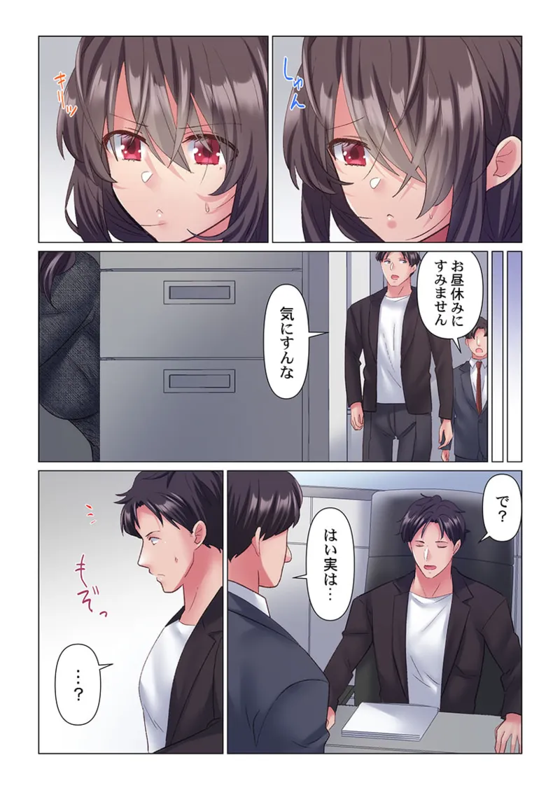 トロ沼に、イキ落ちる。~性処理秘書は元1軍女子 1-6 Page.38