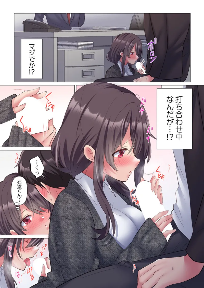 トロ沼に、イキ落ちる。~性処理秘書は元1軍女子 1-6 Page.41