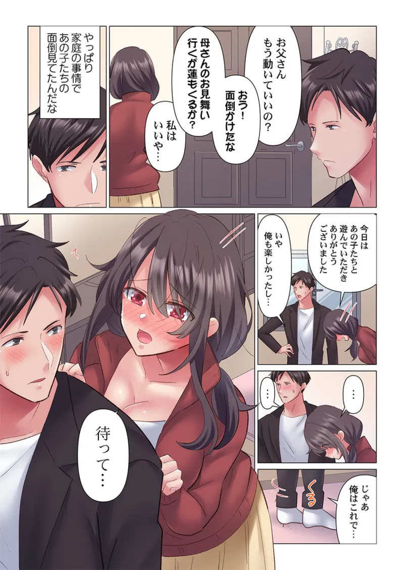 トロ沼に、イキ落ちる。~性処理秘書は元1軍女子 1-6 Page.70