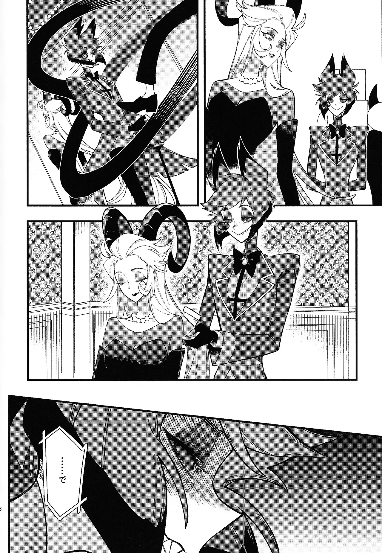 Joo no aibyo Page.7