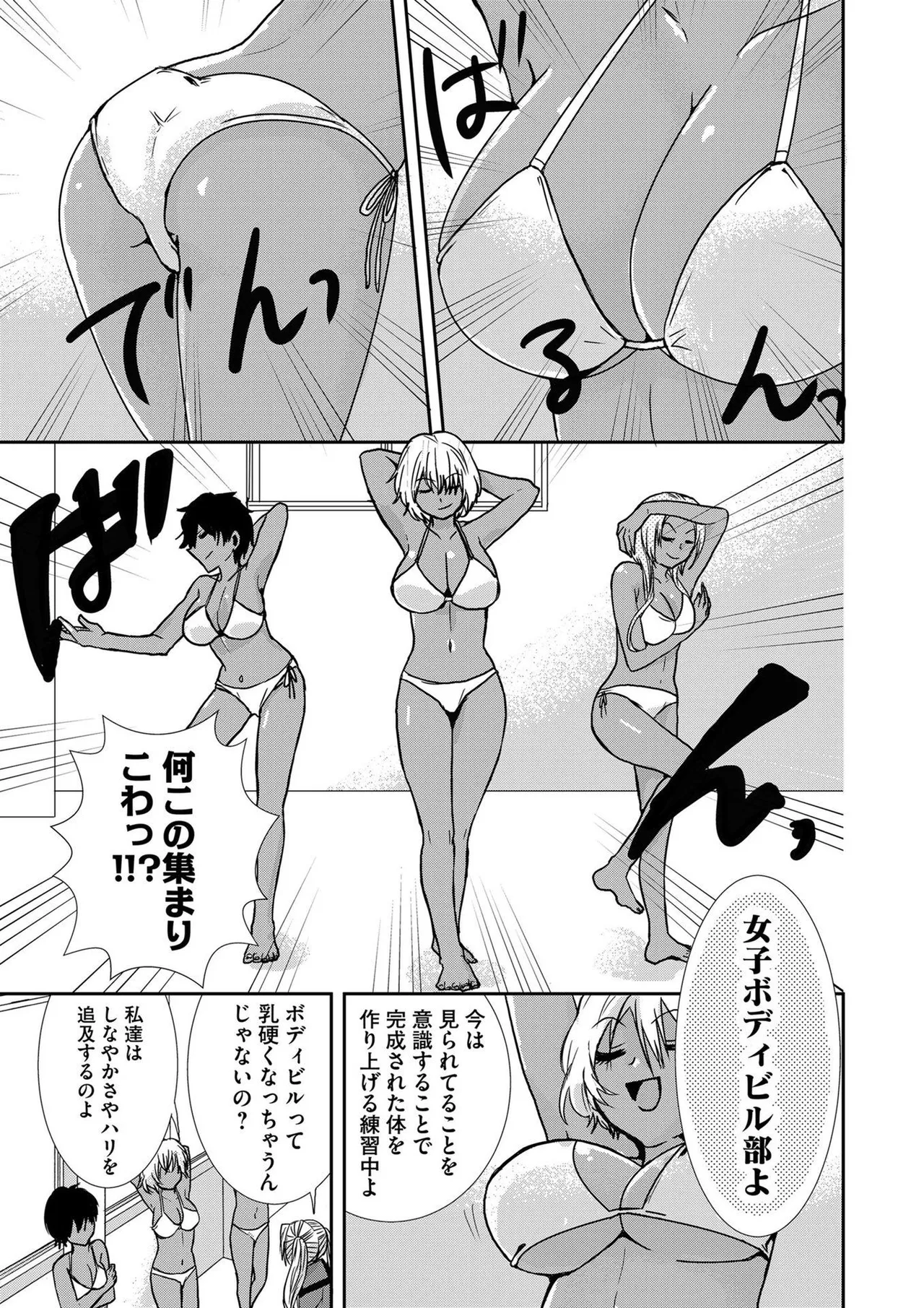 嘘つきは爆乳の始まり Page.176