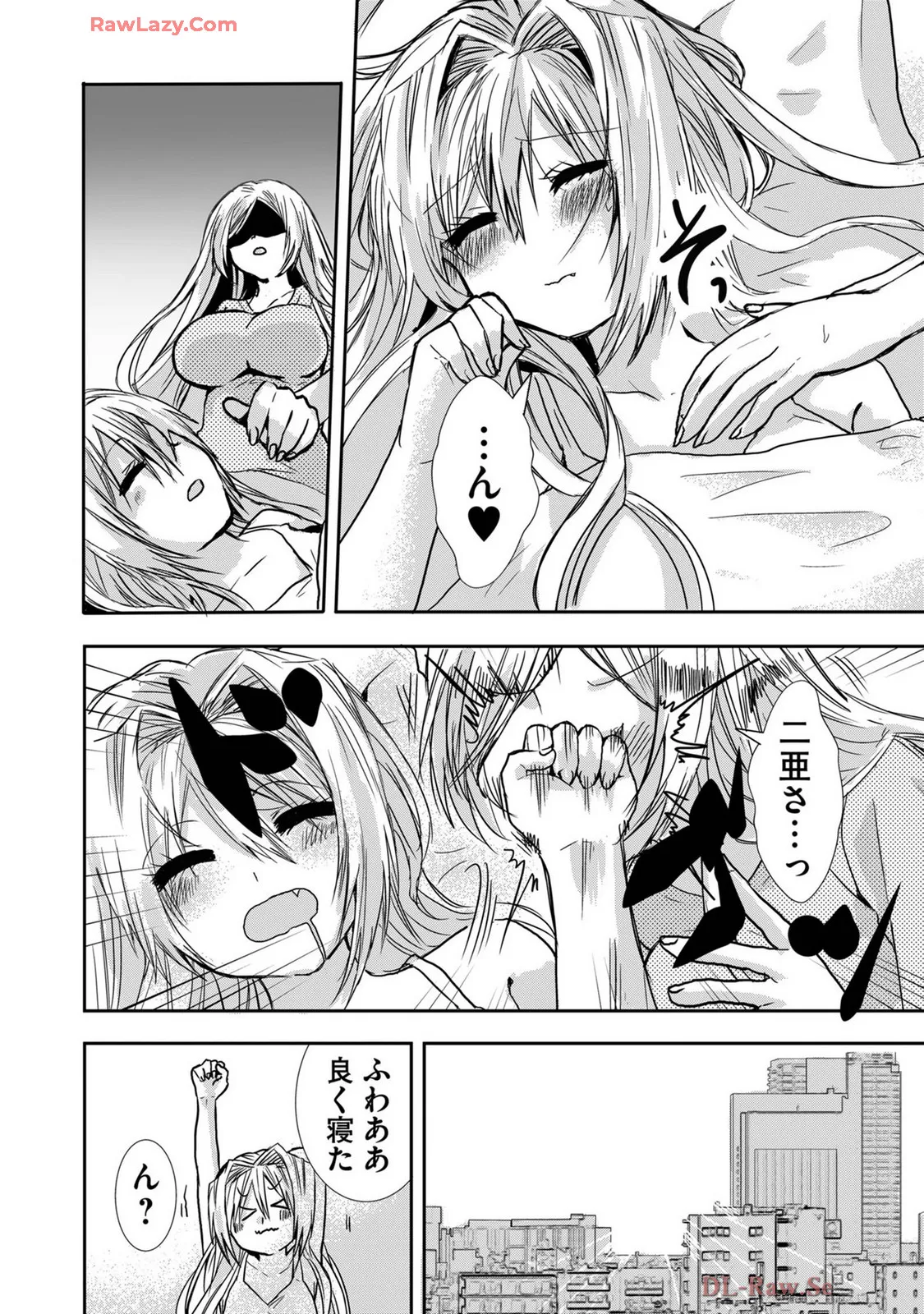 嘘つきは爆乳の始まり Page.203