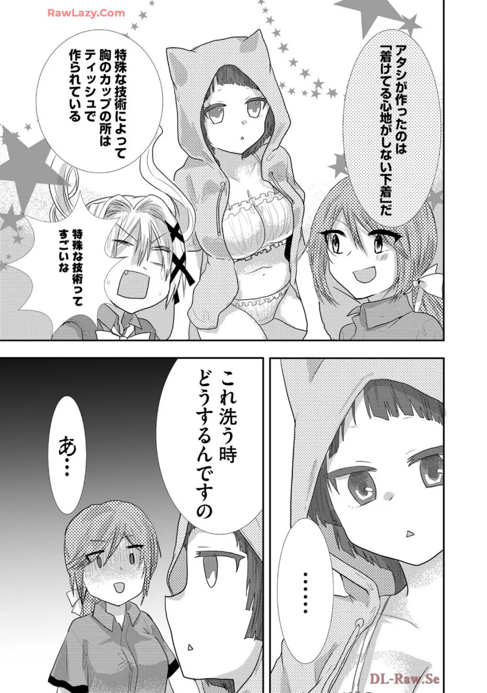 嘘つきは爆乳の始まり Page.278