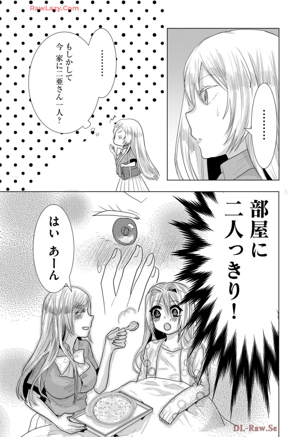 嘘つきは爆乳の始まり Page.298