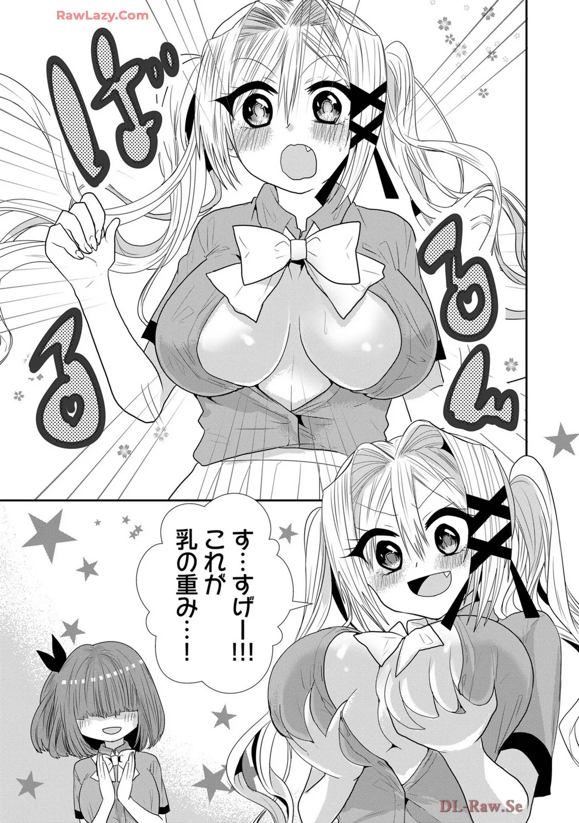 嘘つきは爆乳の始まり Page.312