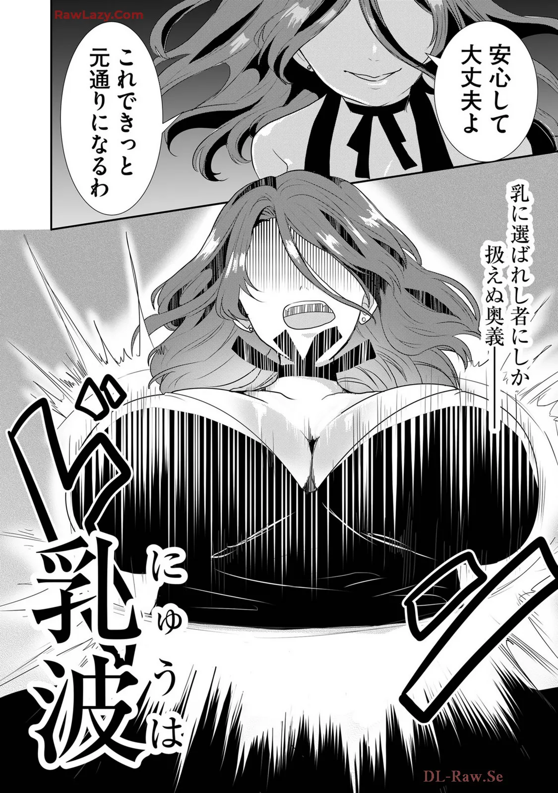 嘘つきは爆乳の始まり Page.331