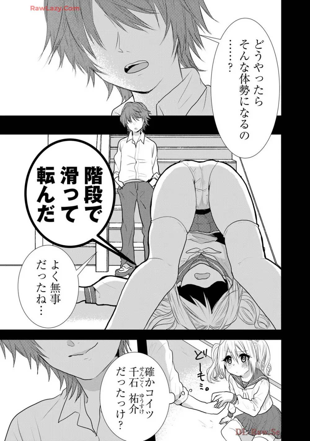 嘘つきは爆乳の始まり Page.338