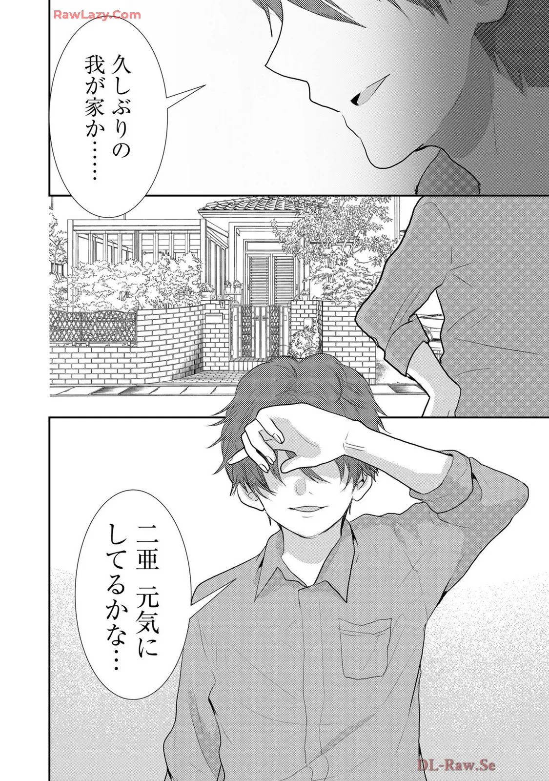 嘘つきは爆乳の始まり Page.345