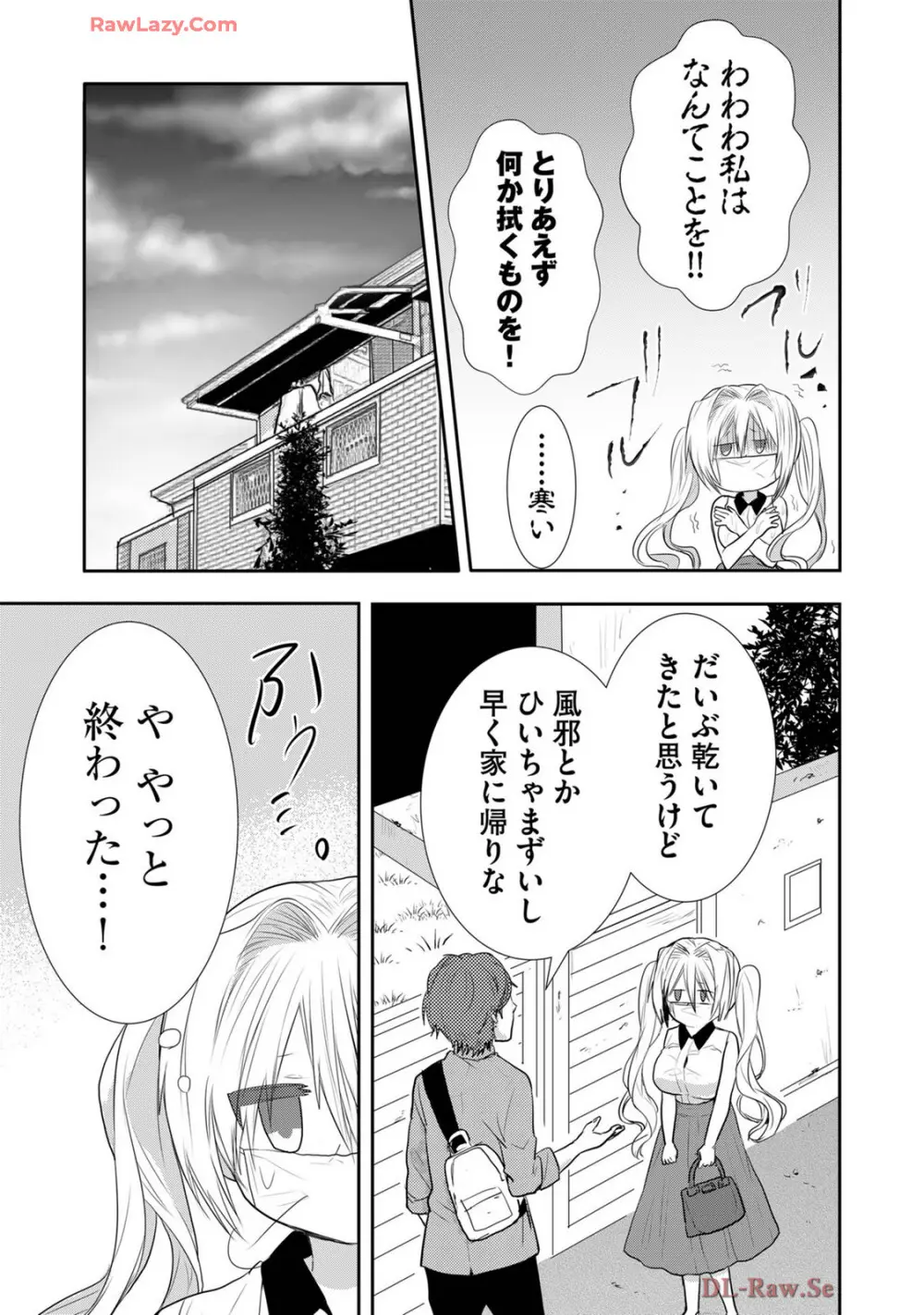 嘘つきは爆乳の始まり Page.354