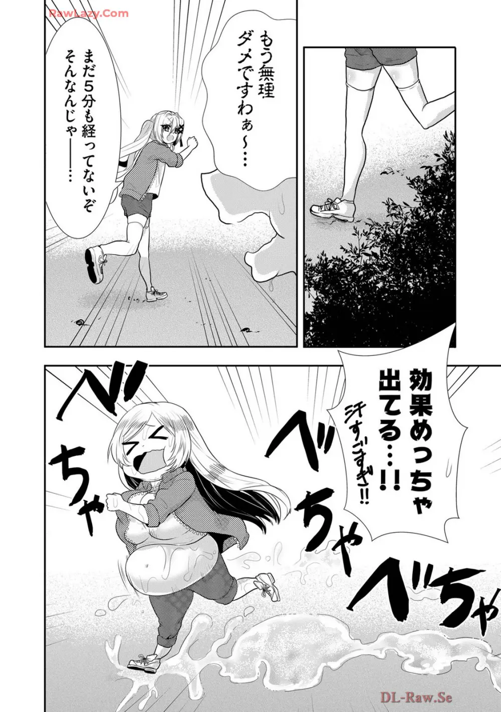 嘘つきは爆乳の始まり Page.375