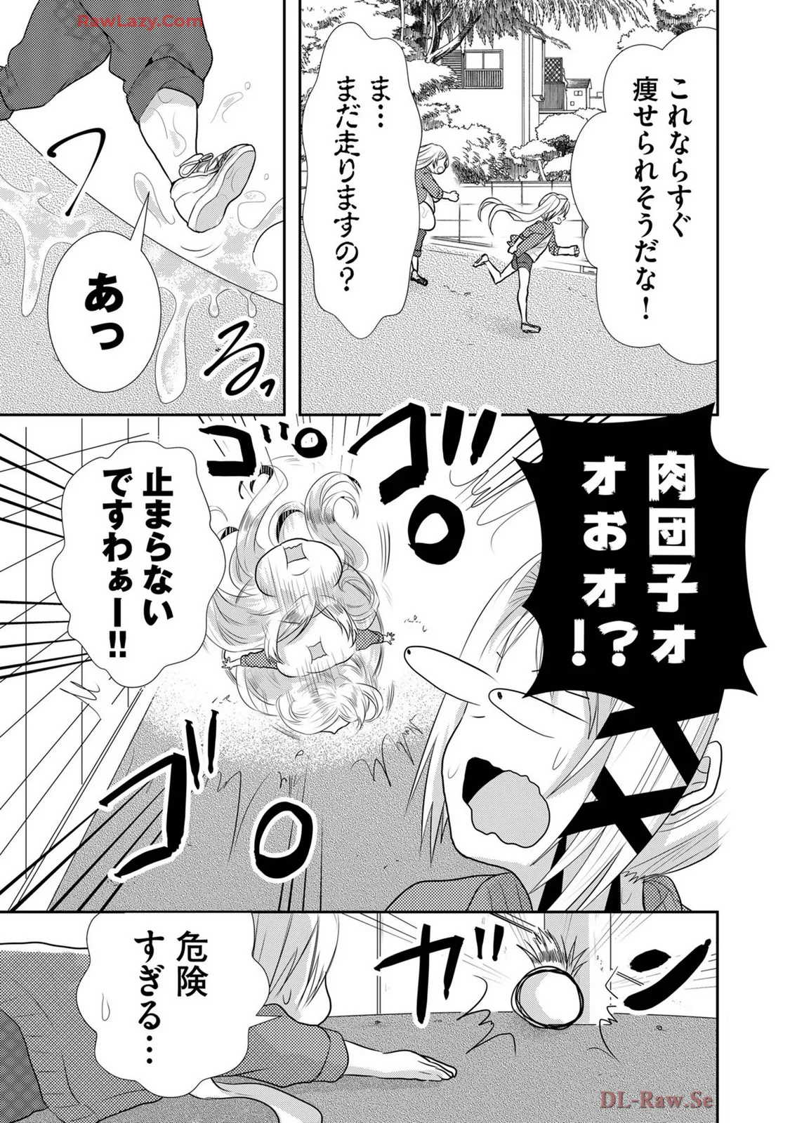 嘘つきは爆乳の始まり Page.376