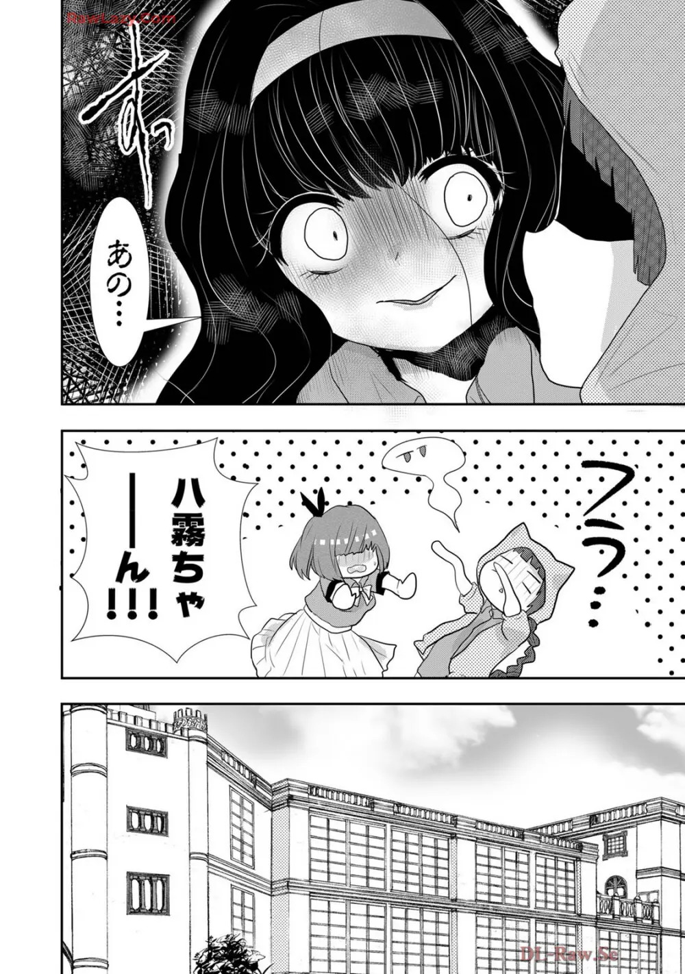 嘘つきは爆乳の始まり Page.386