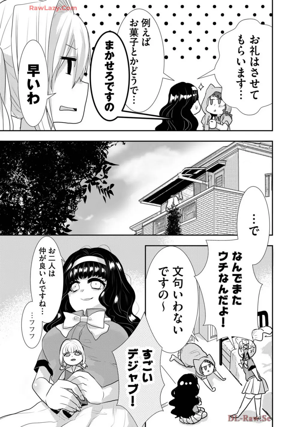 嘘つきは爆乳の始まり Page.389