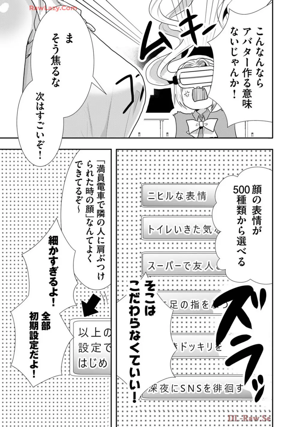 嘘つきは爆乳の始まり Page.401